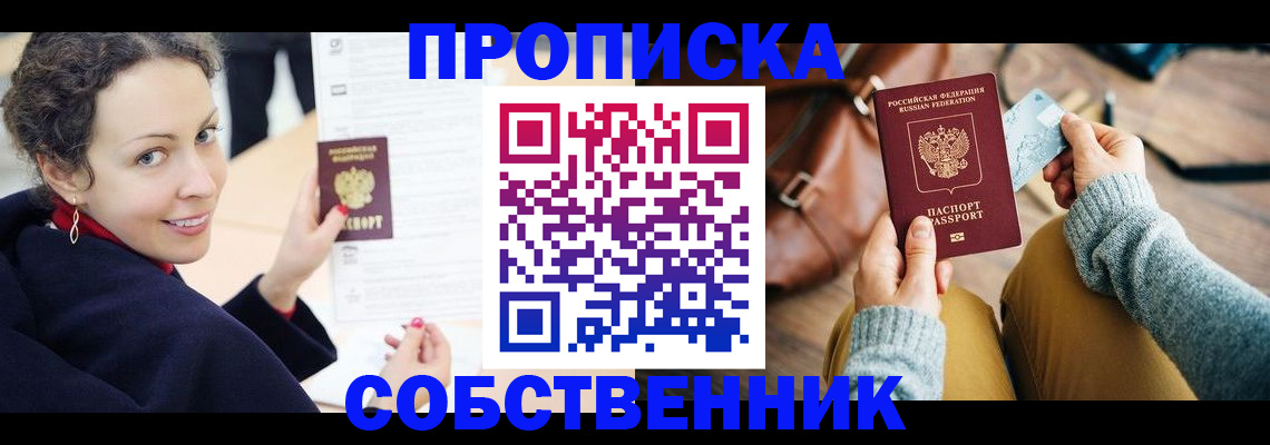 прописка иностранных граждан в Лакинске