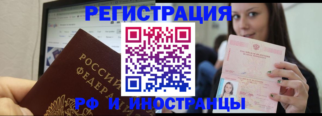 где прописаться в Лакинске