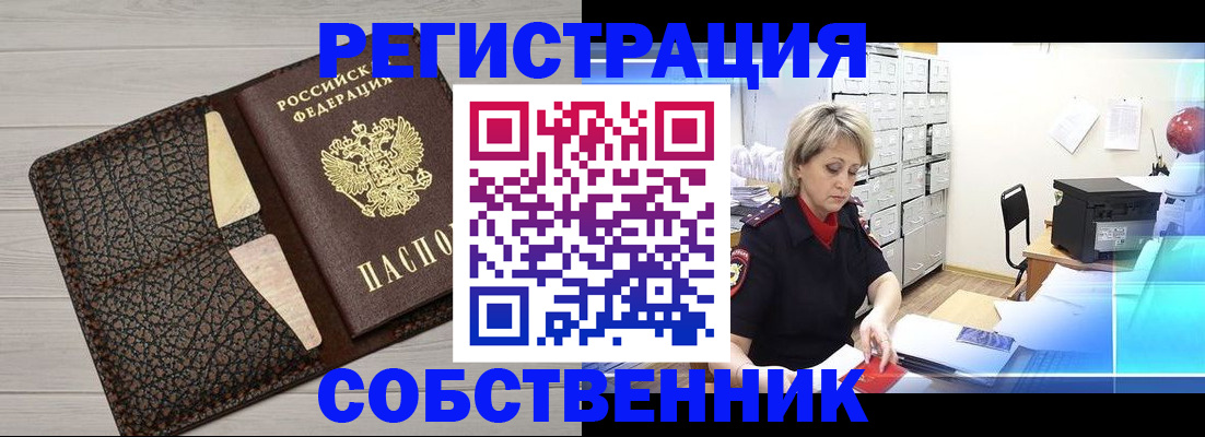 прописка иностранных граждан в Лакинске
